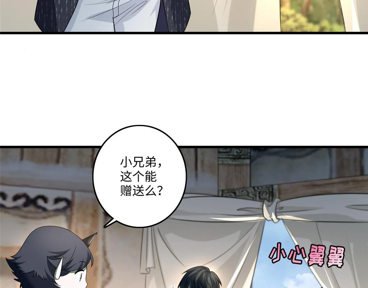 第一百二十八话 第57页