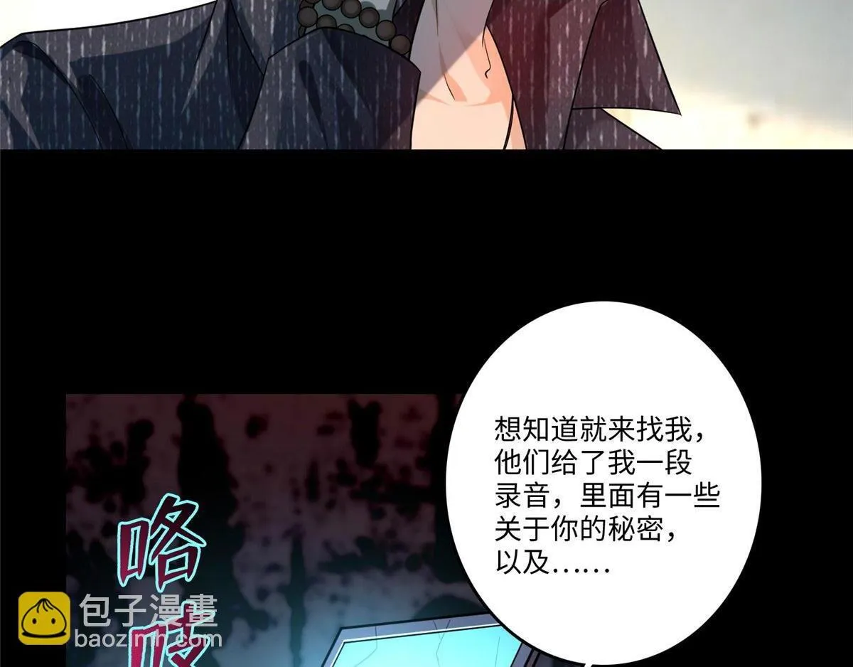 第一百二十九话 第2页