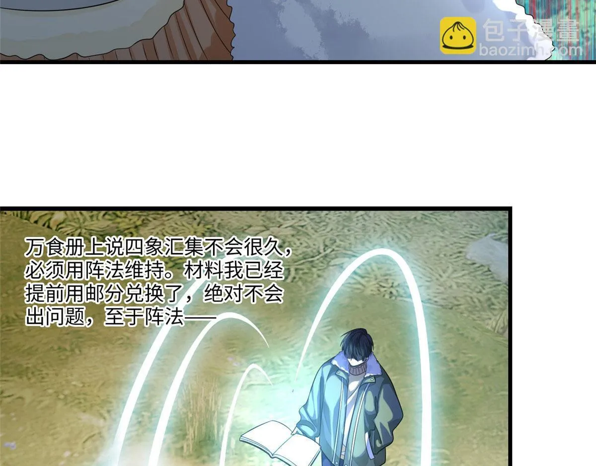 第一百二十九话 第35页