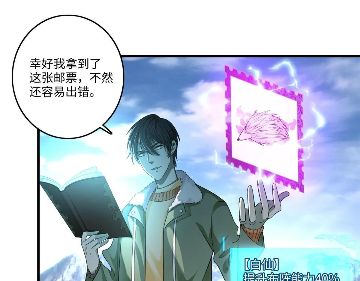 第一百二十九话 第37页