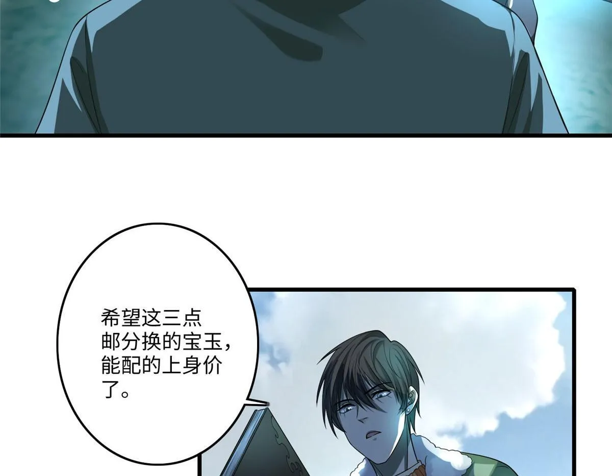 第一百二十九话 第40页