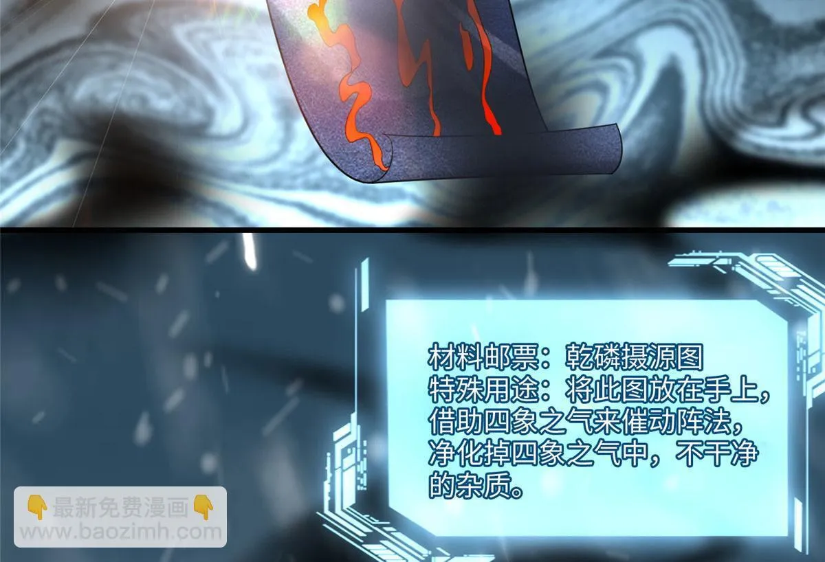 第一百二十九话 第69页