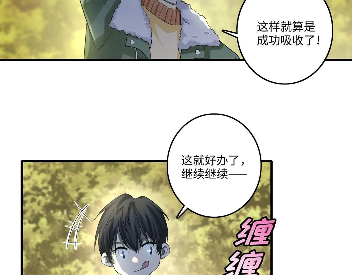 第一百三十话 第11页
