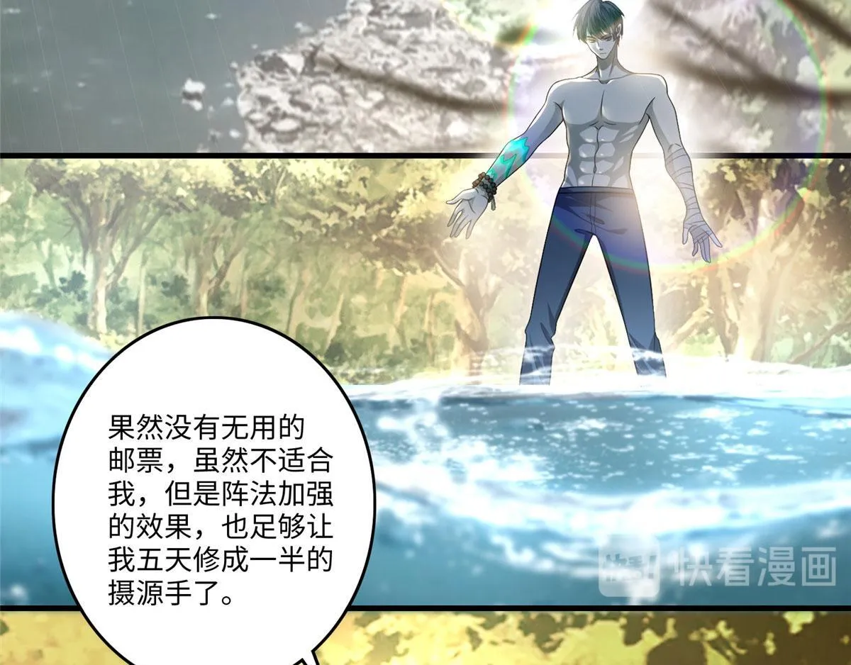 第一百三十话 第19页