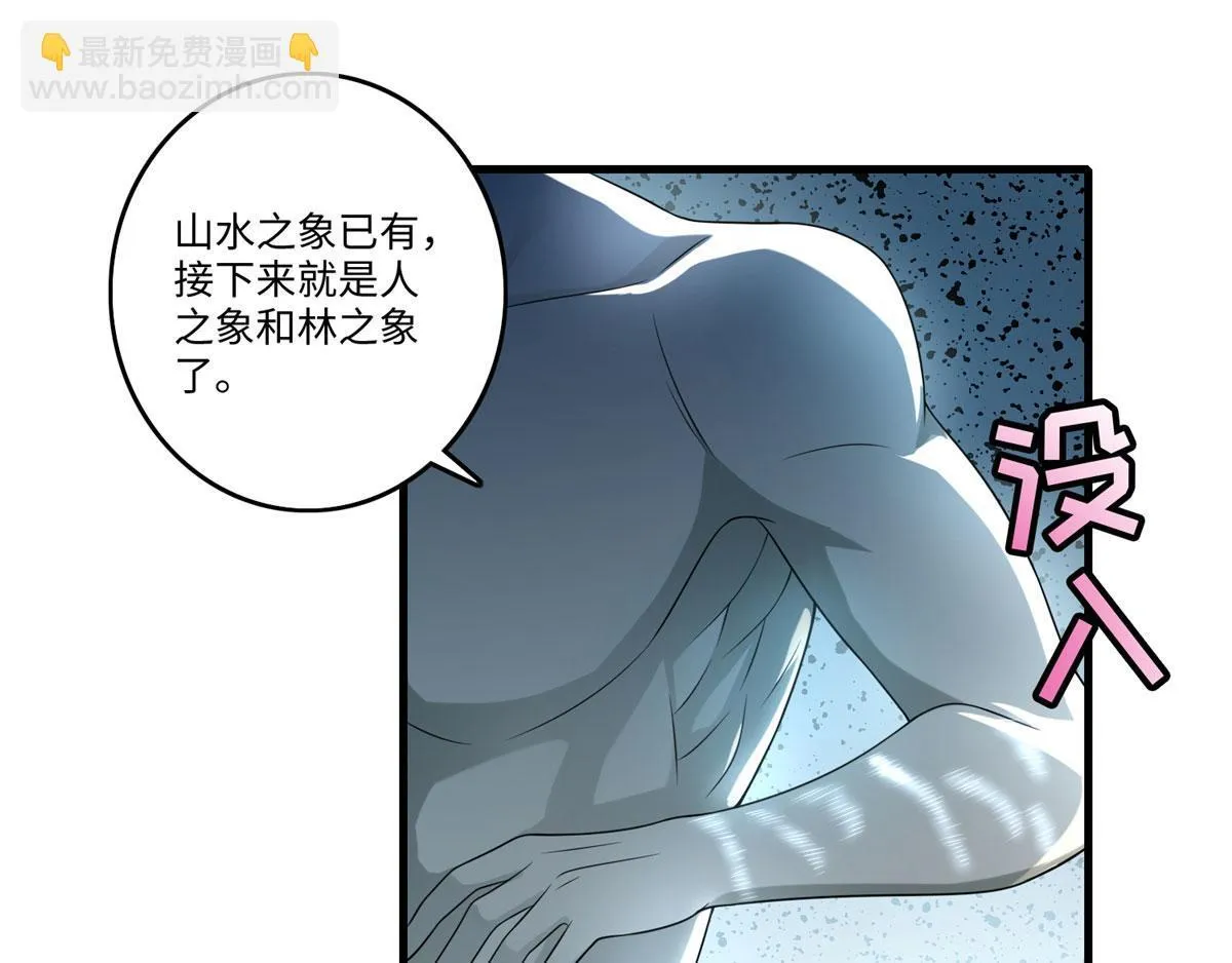 第一百三十话 第23页