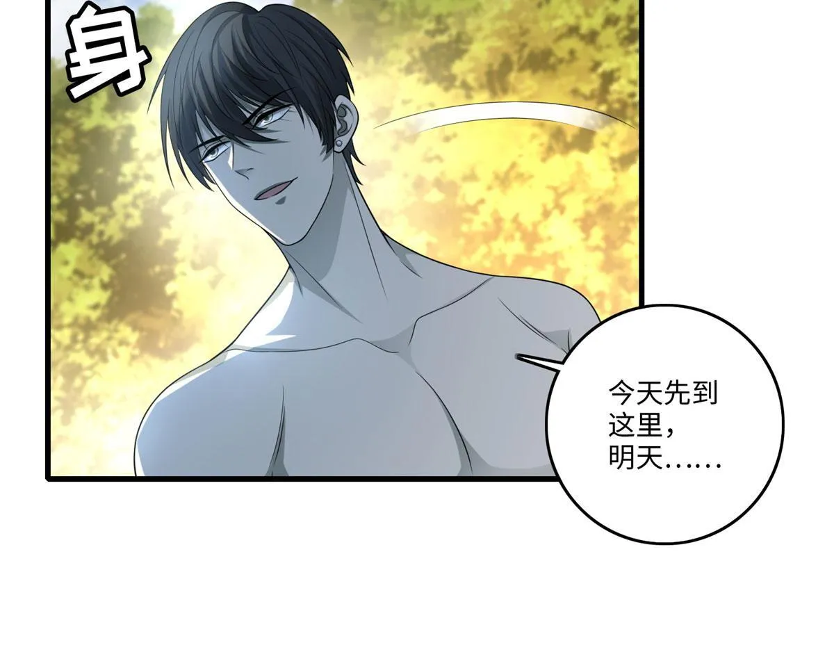 第一百三十话 第25页