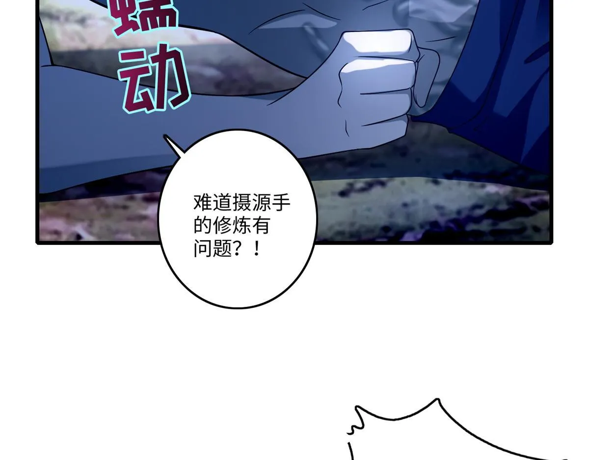 第一百三十话 第35页