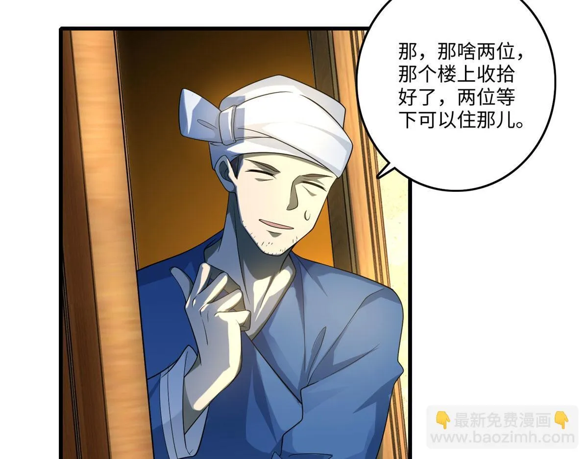 第一百三十话 第49页