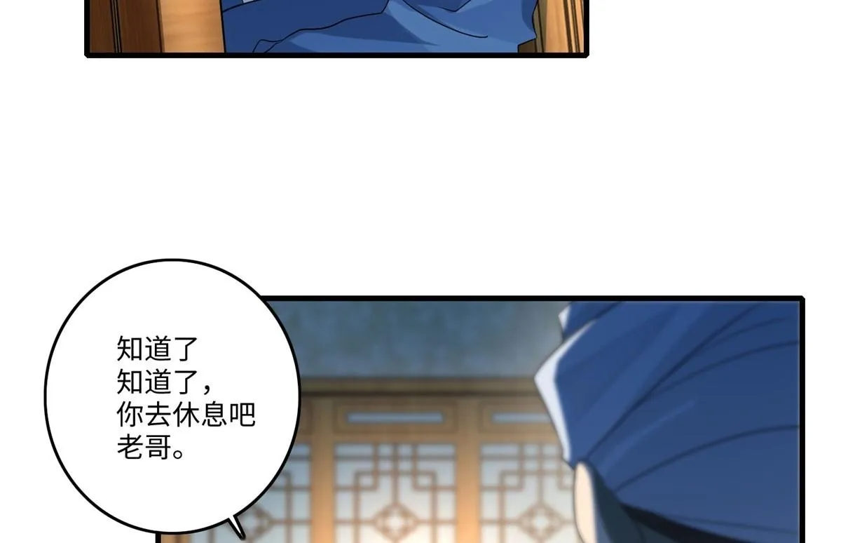 第一百三十话 第50页