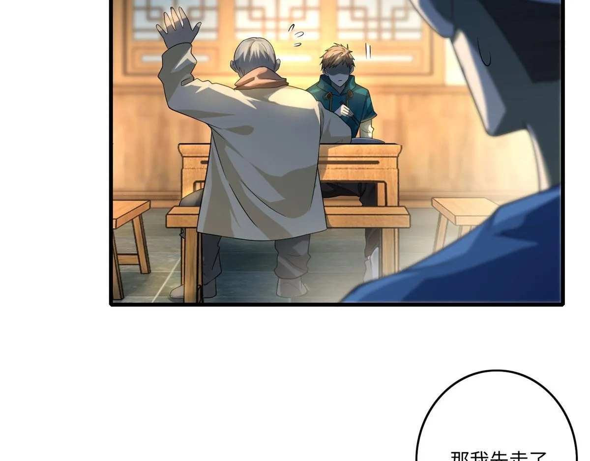 第一百三十话 第51页