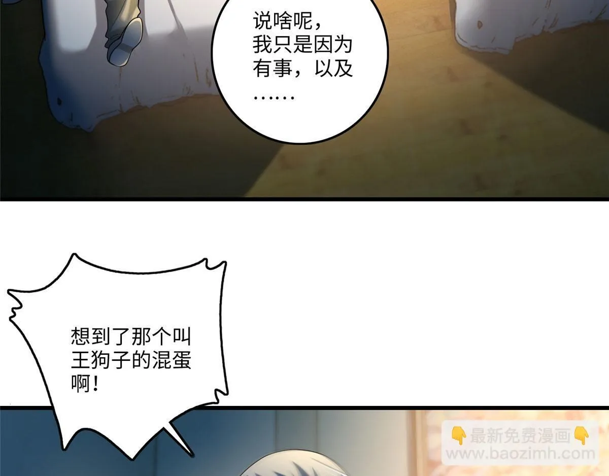 第一百三十话 第59页