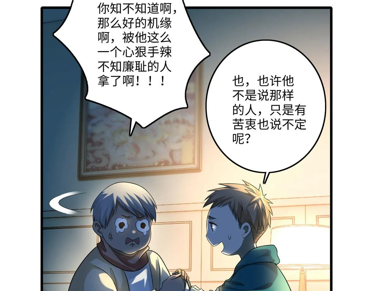 第一百三十话 第62页