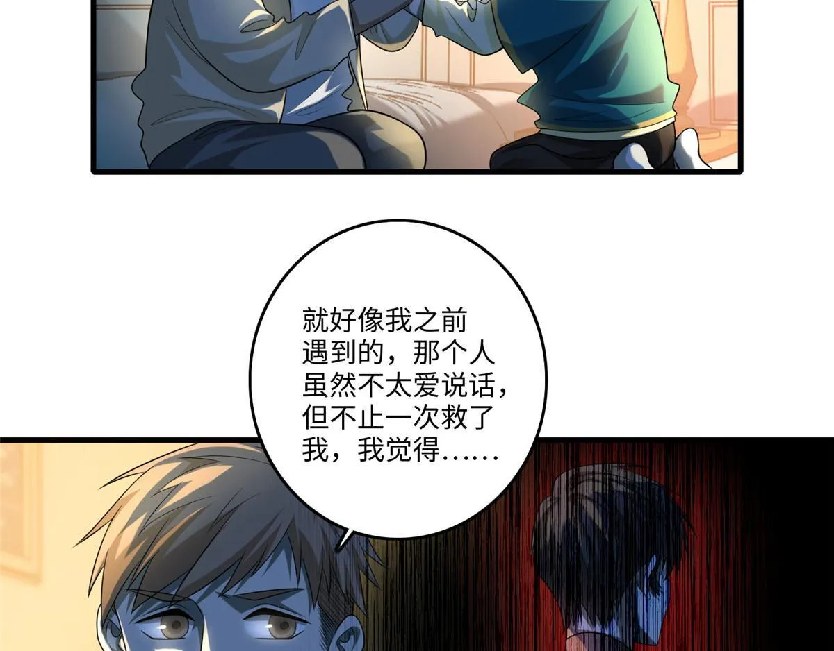 第一百三十话 第63页