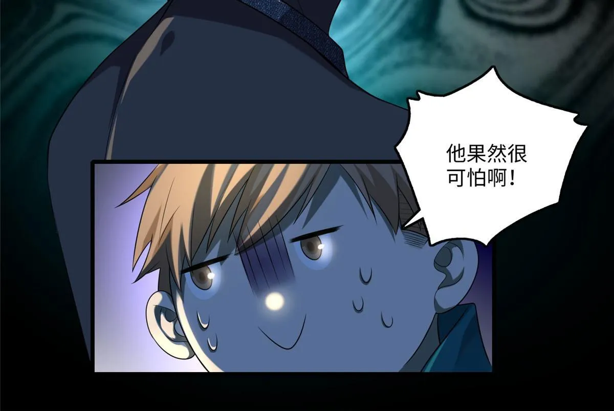 第一百三十话 第66页