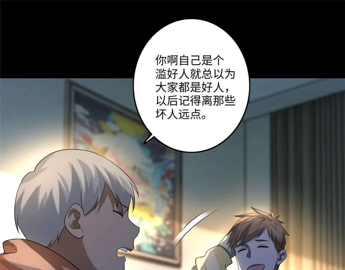 第一百三十话 第67页
