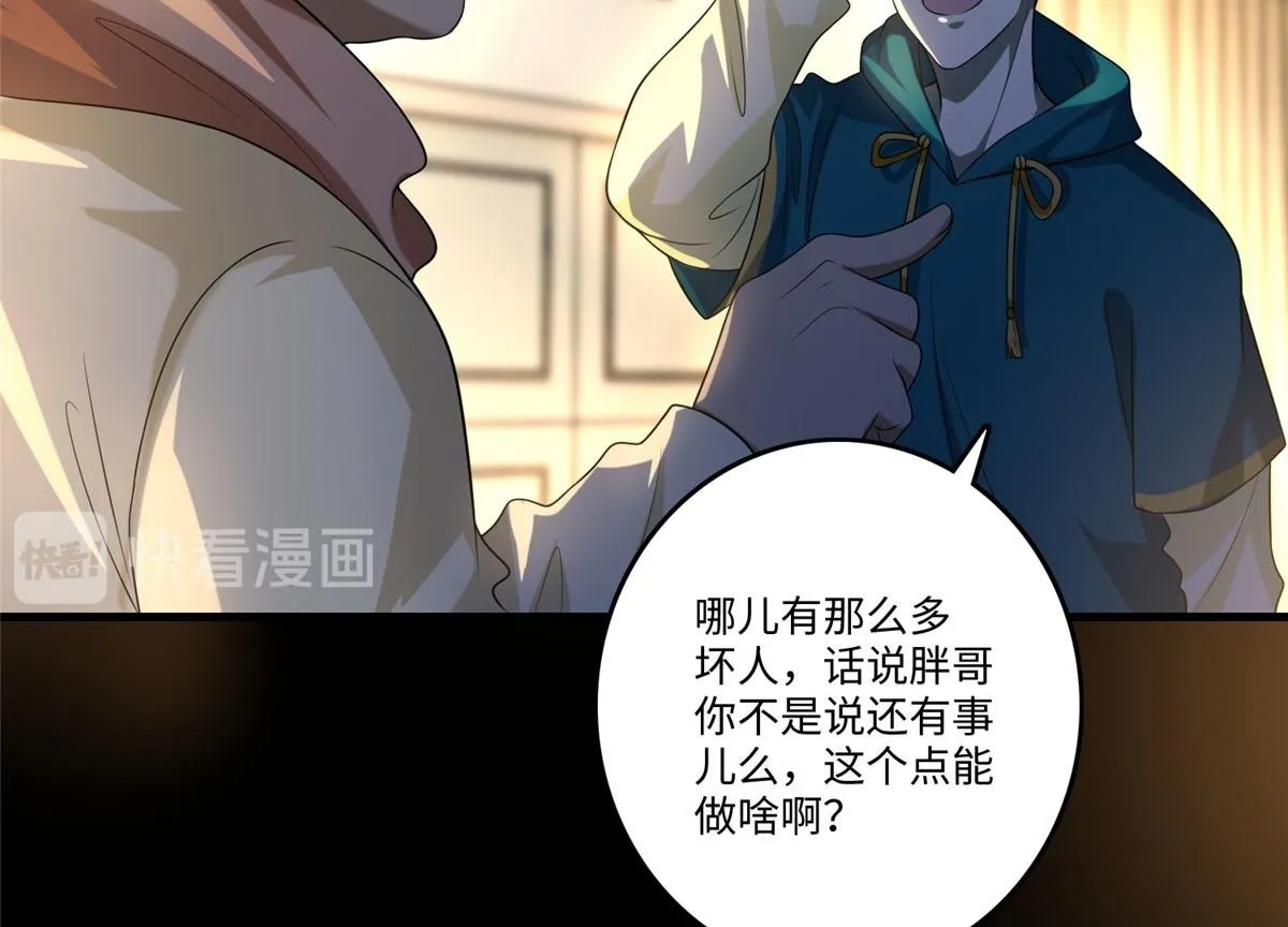 第一百三十话 第68页