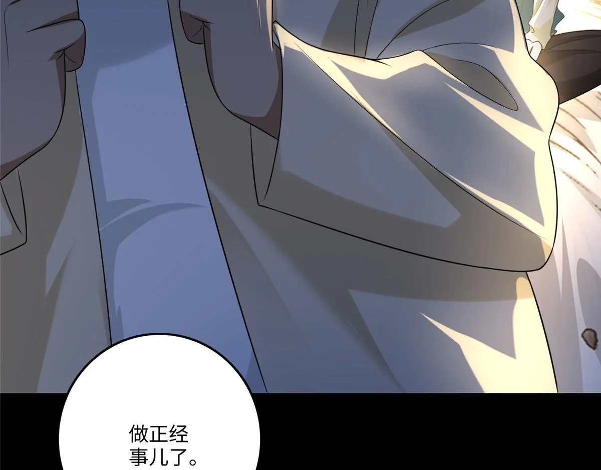 第一百三十话 第71页