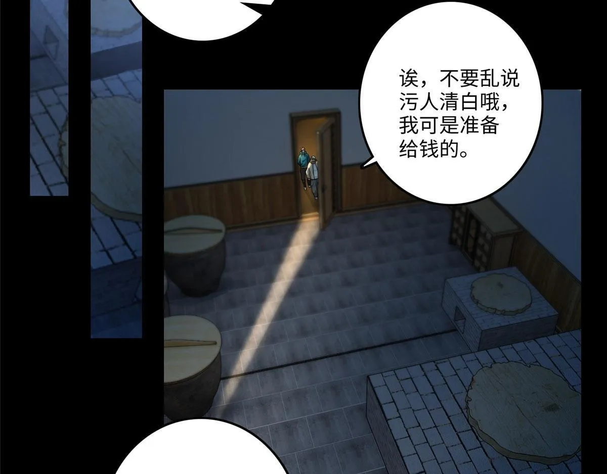 第一百三十话 第73页