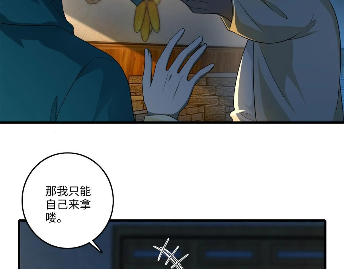 第一百三十话 第76页