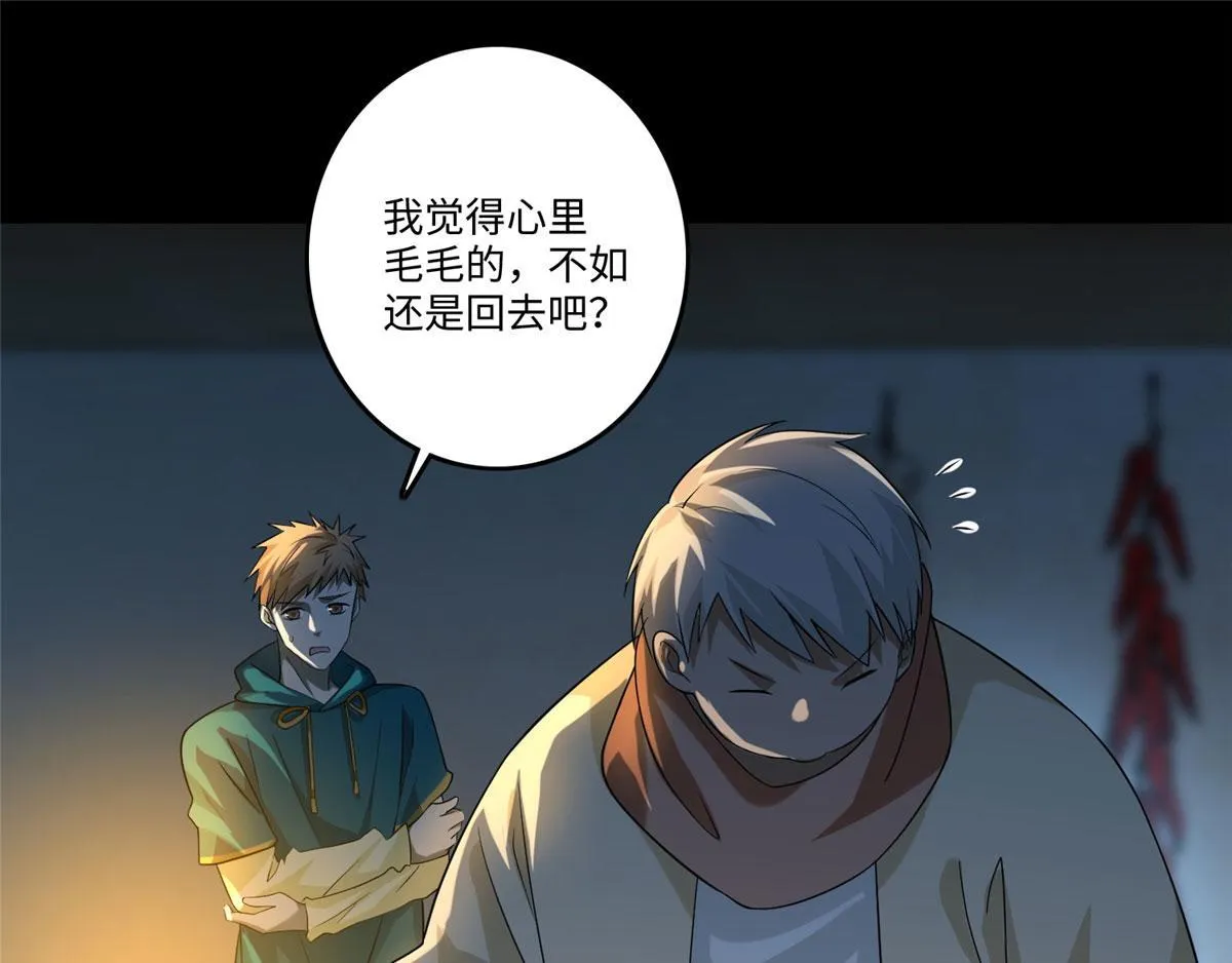 第一百三十话 第78页