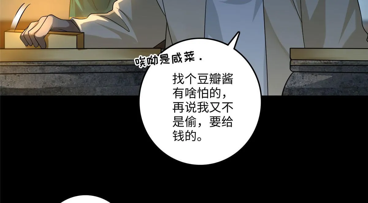 第一百三十话 第79页
