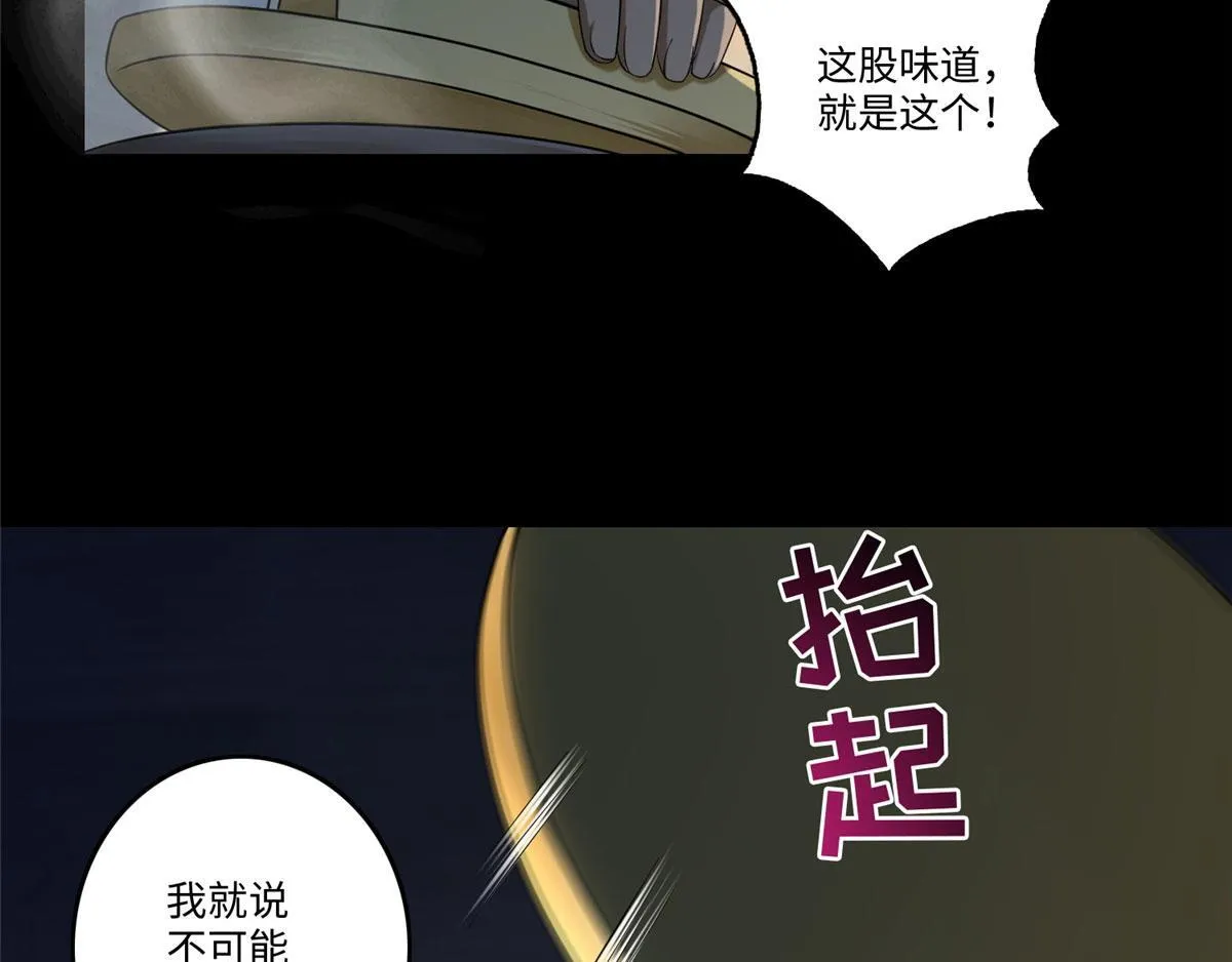 第一百三十话 第82页