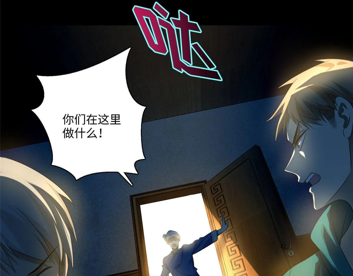 第一百三十一话 第11页