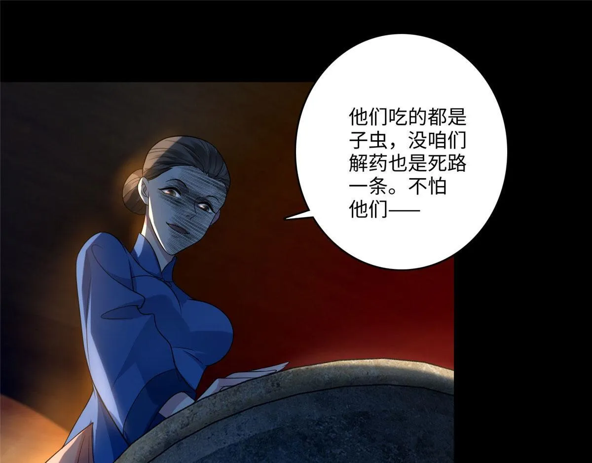 第一百三十一话 第23页