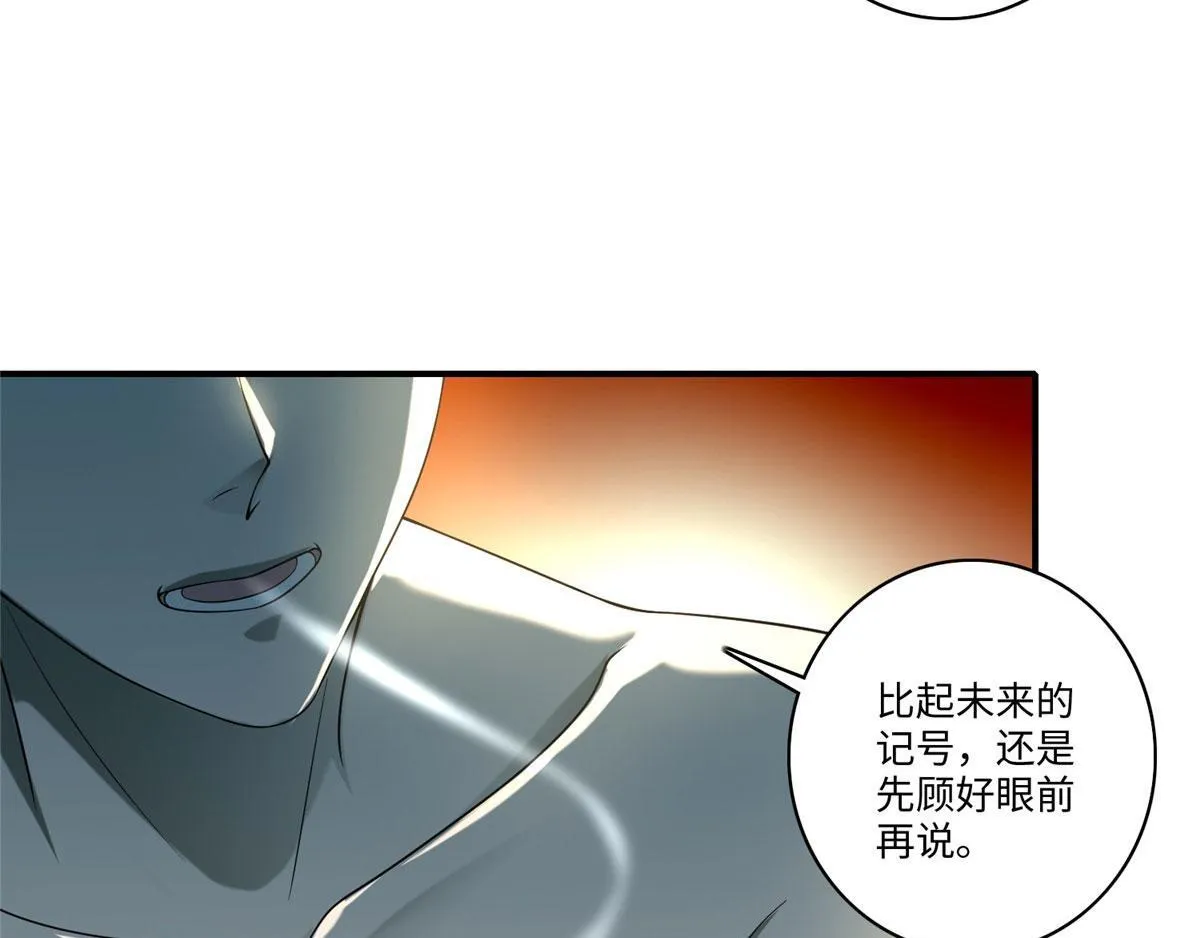 第一百三十二话 第23页