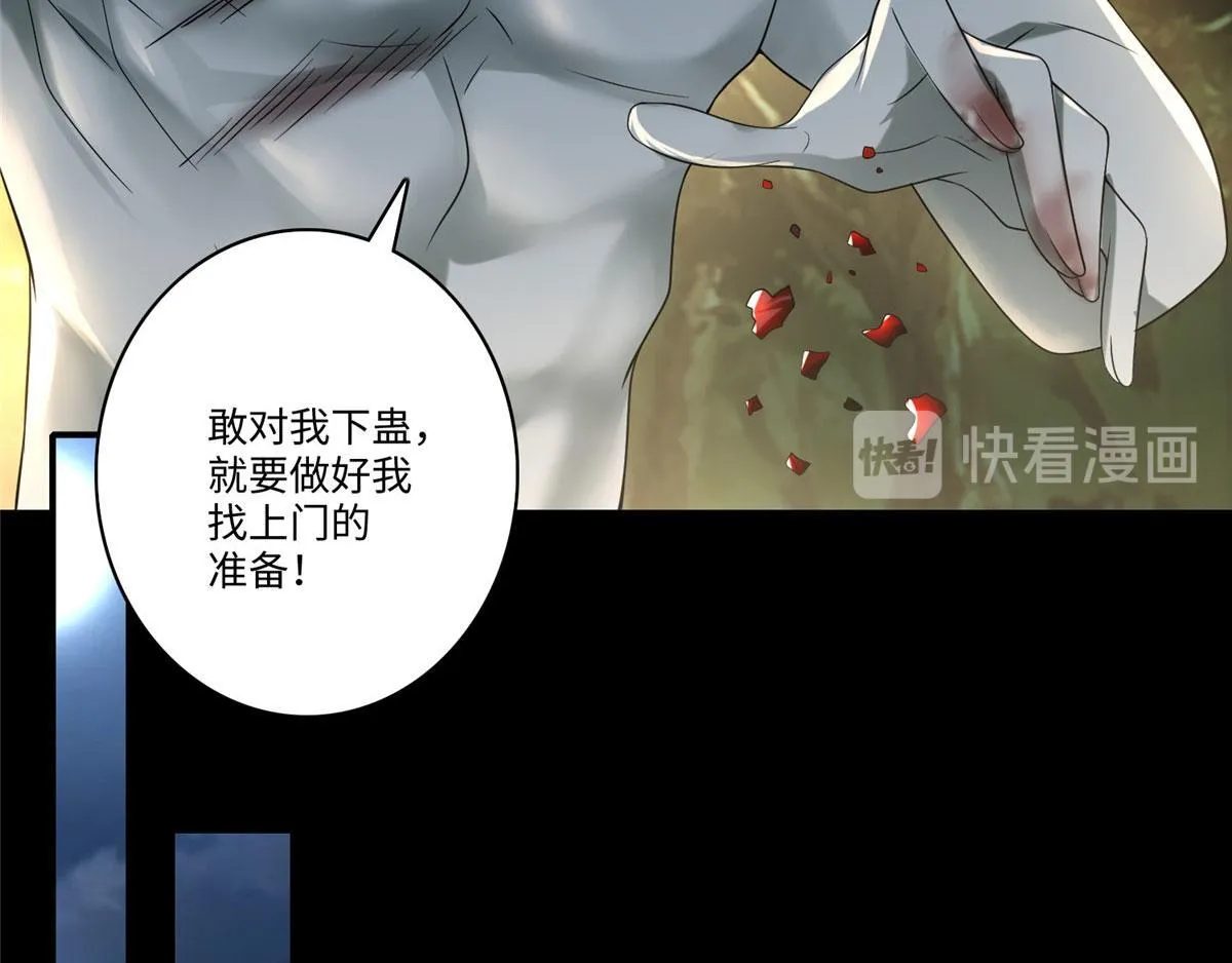 第一百三十二话 第27页