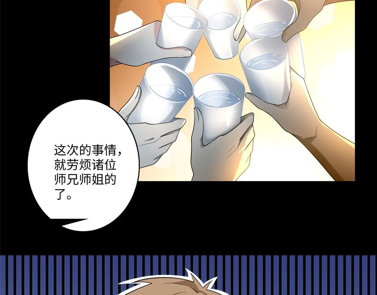 第一百三十二话 第29页