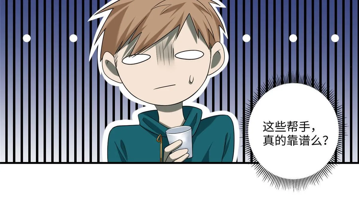 第一百三十二话 第30页