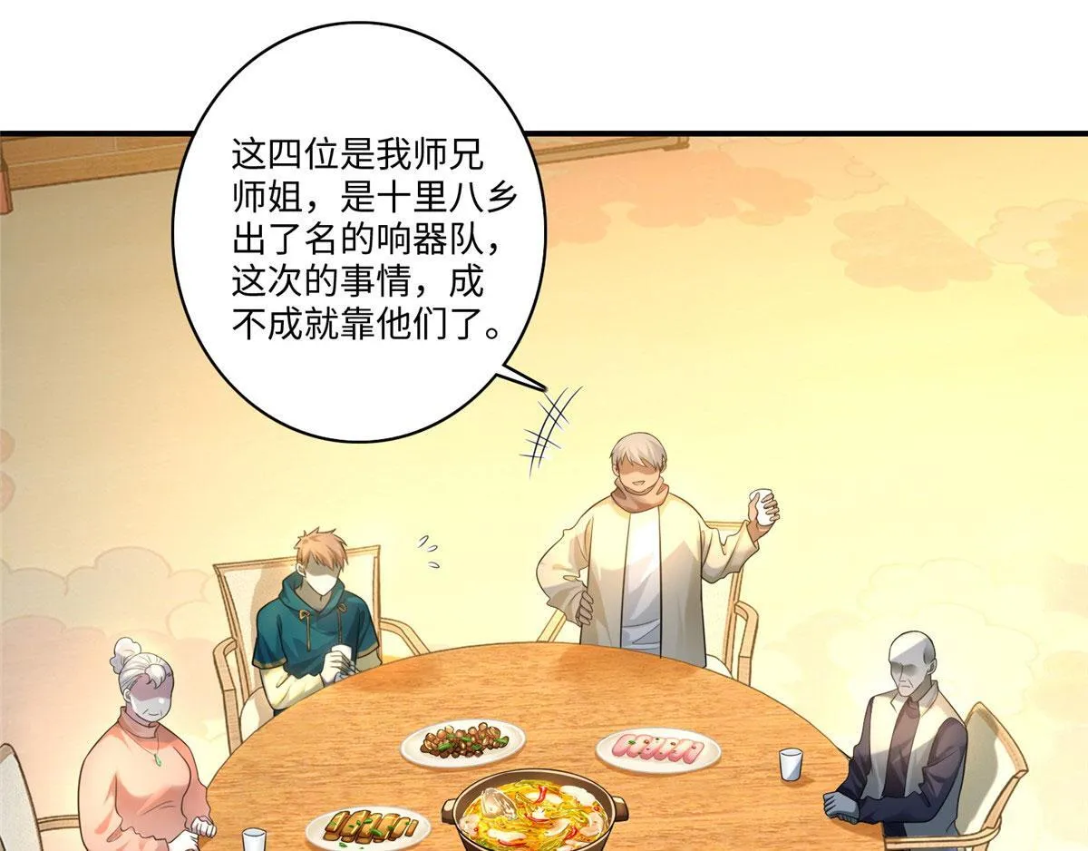 第一百三十二话 第31页