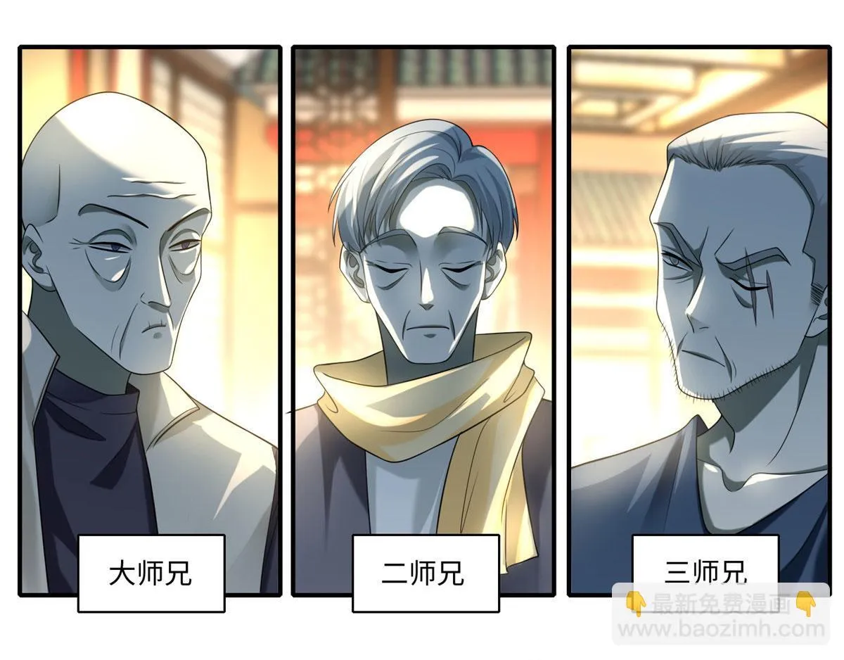 第一百三十二话 第33页