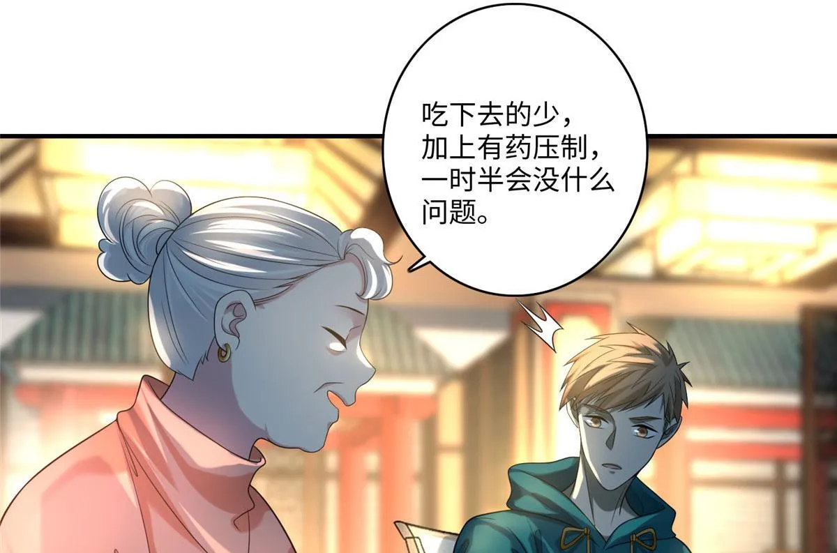 第一百三十二话 第34页