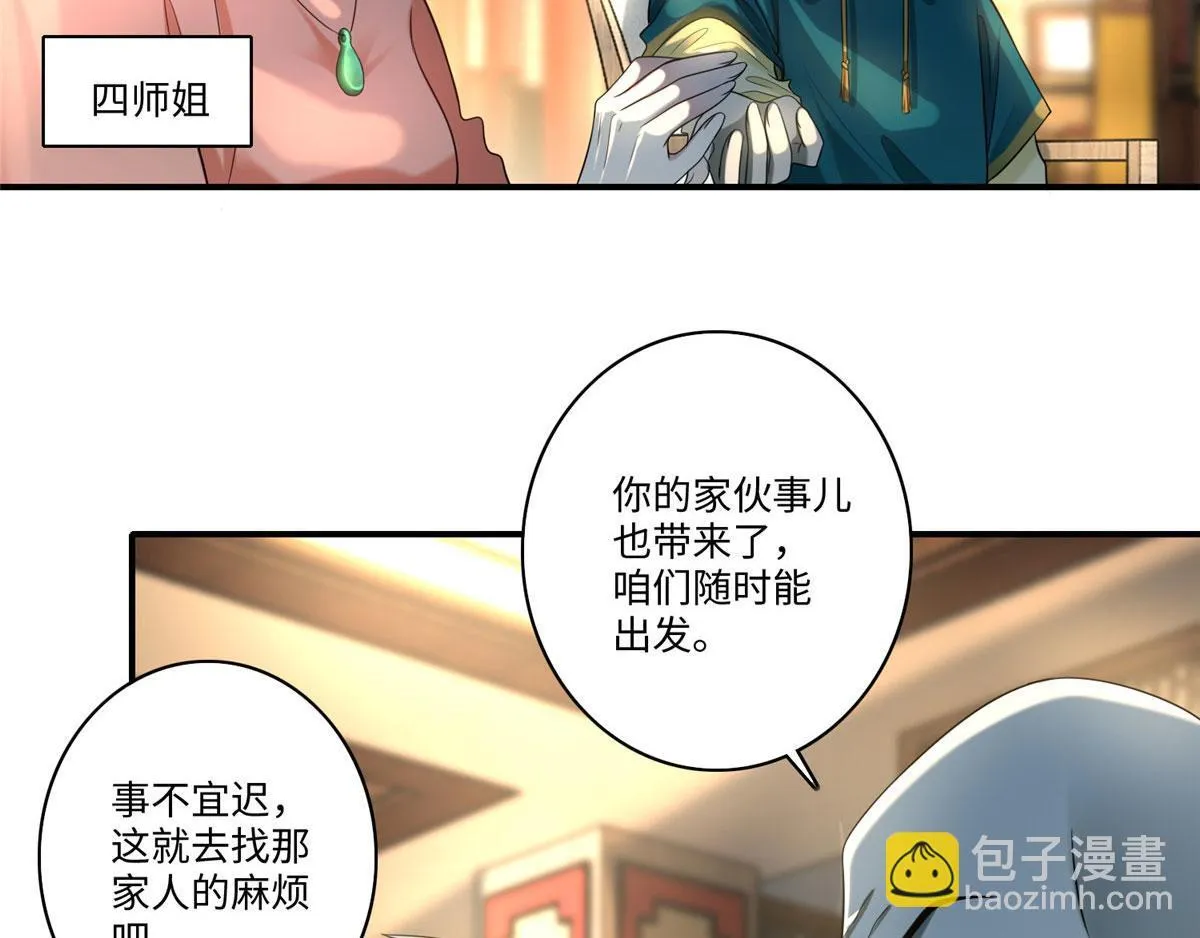 第一百三十二话 第35页