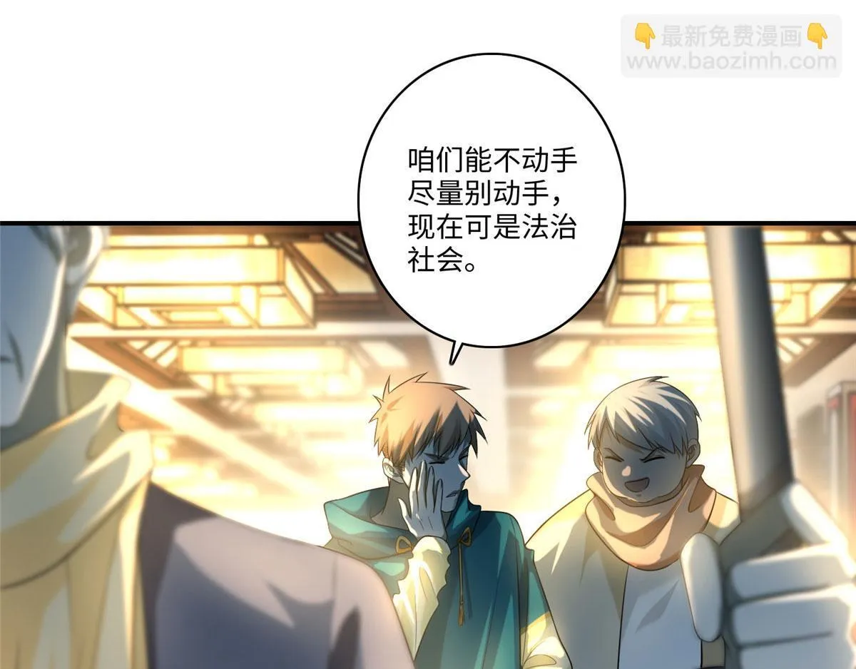 第一百三十二话 第37页