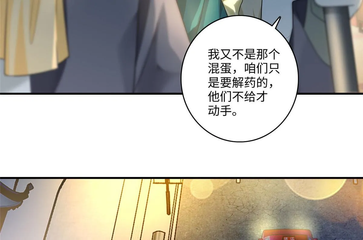 第一百三十二话 第38页