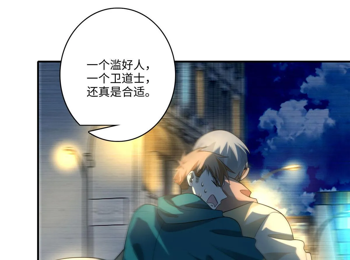 第一百三十二话 第42页