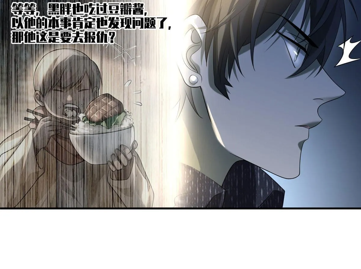 第一百三十二话 第44页