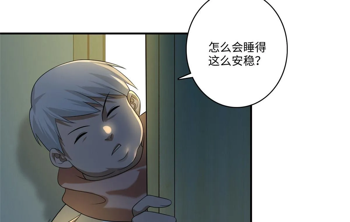 第一百三十三话 第4页