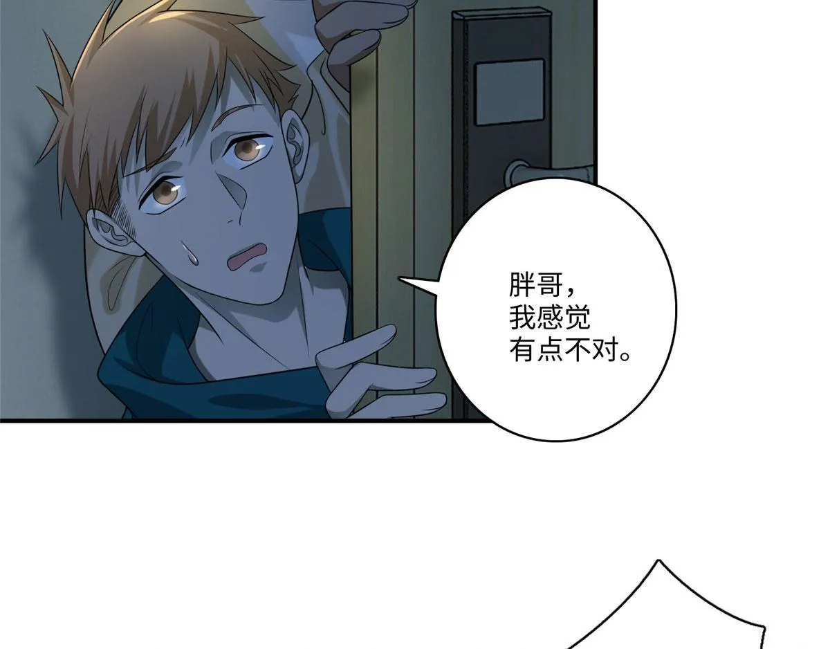 第一百三十三话 第5页