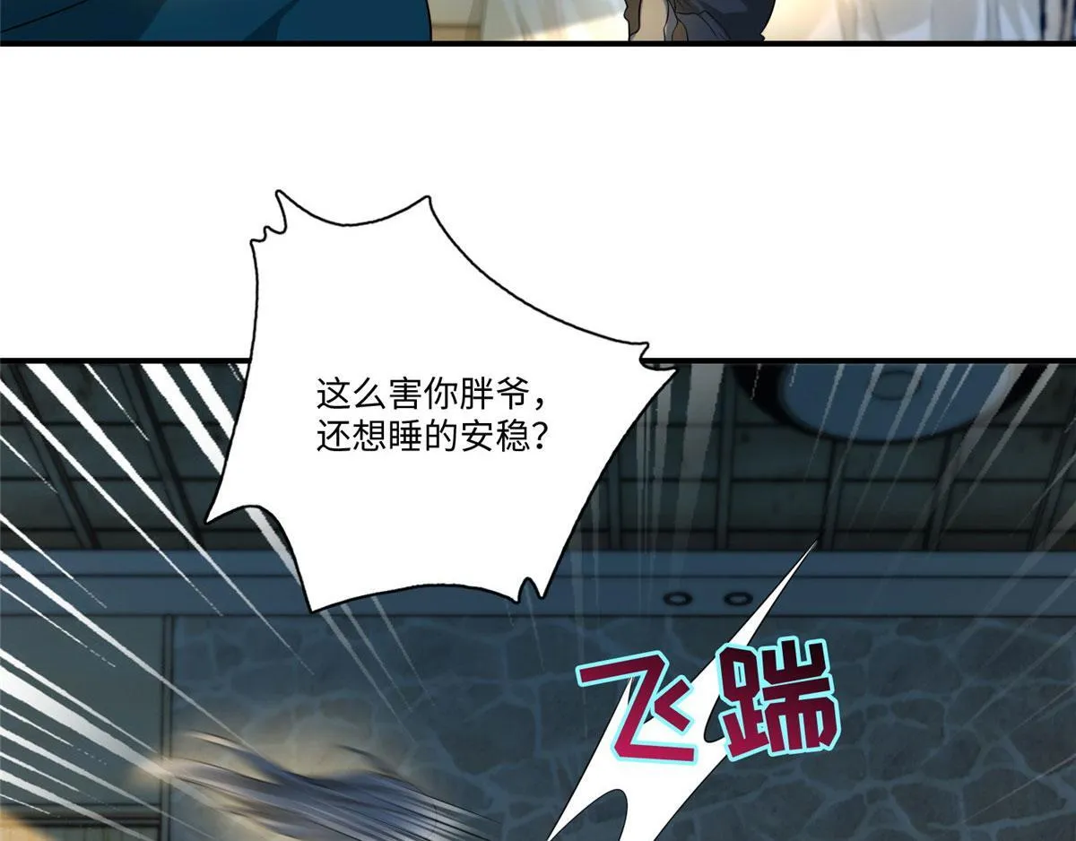 第一百三十三话 第7页