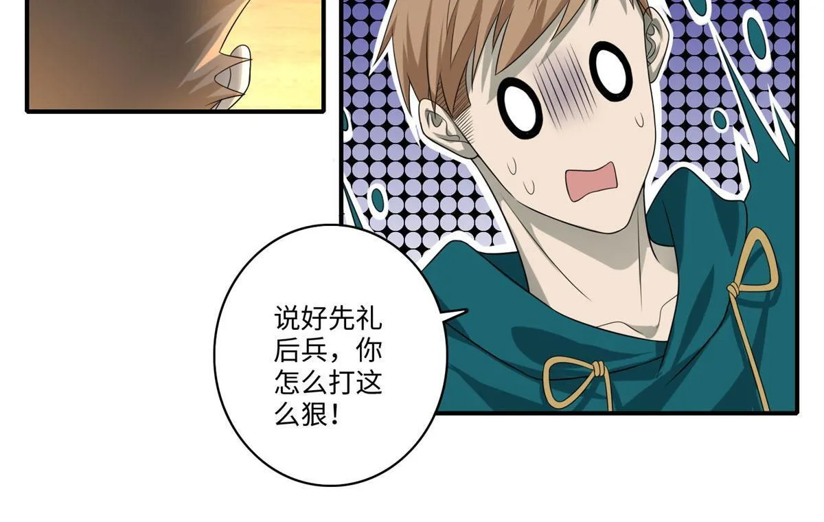 第一百三十三话 第10页
