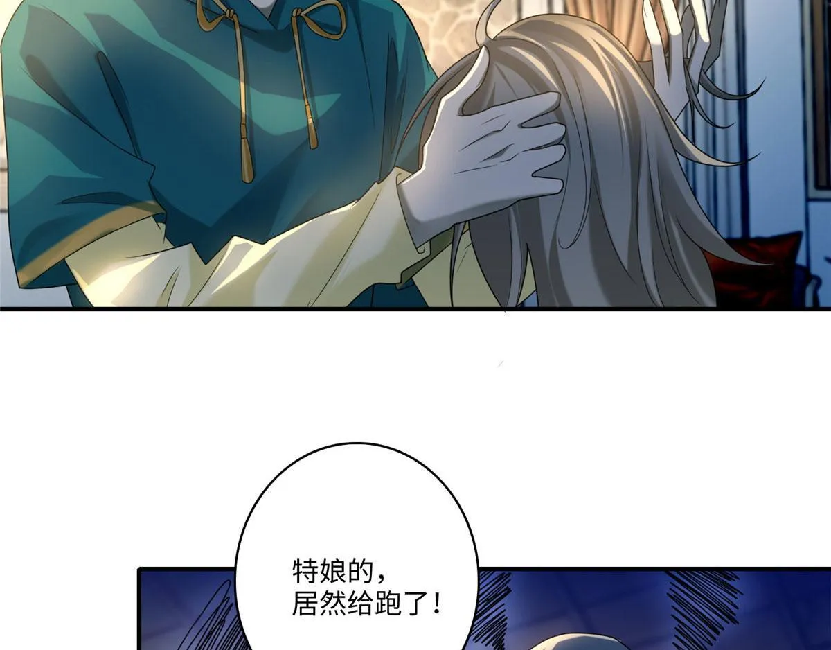 第一百三十三话 第13页