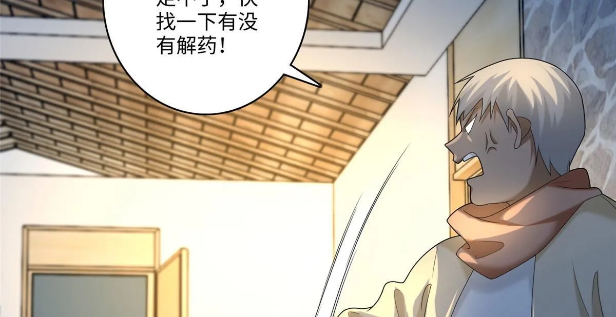 第一百三十三话 第16页