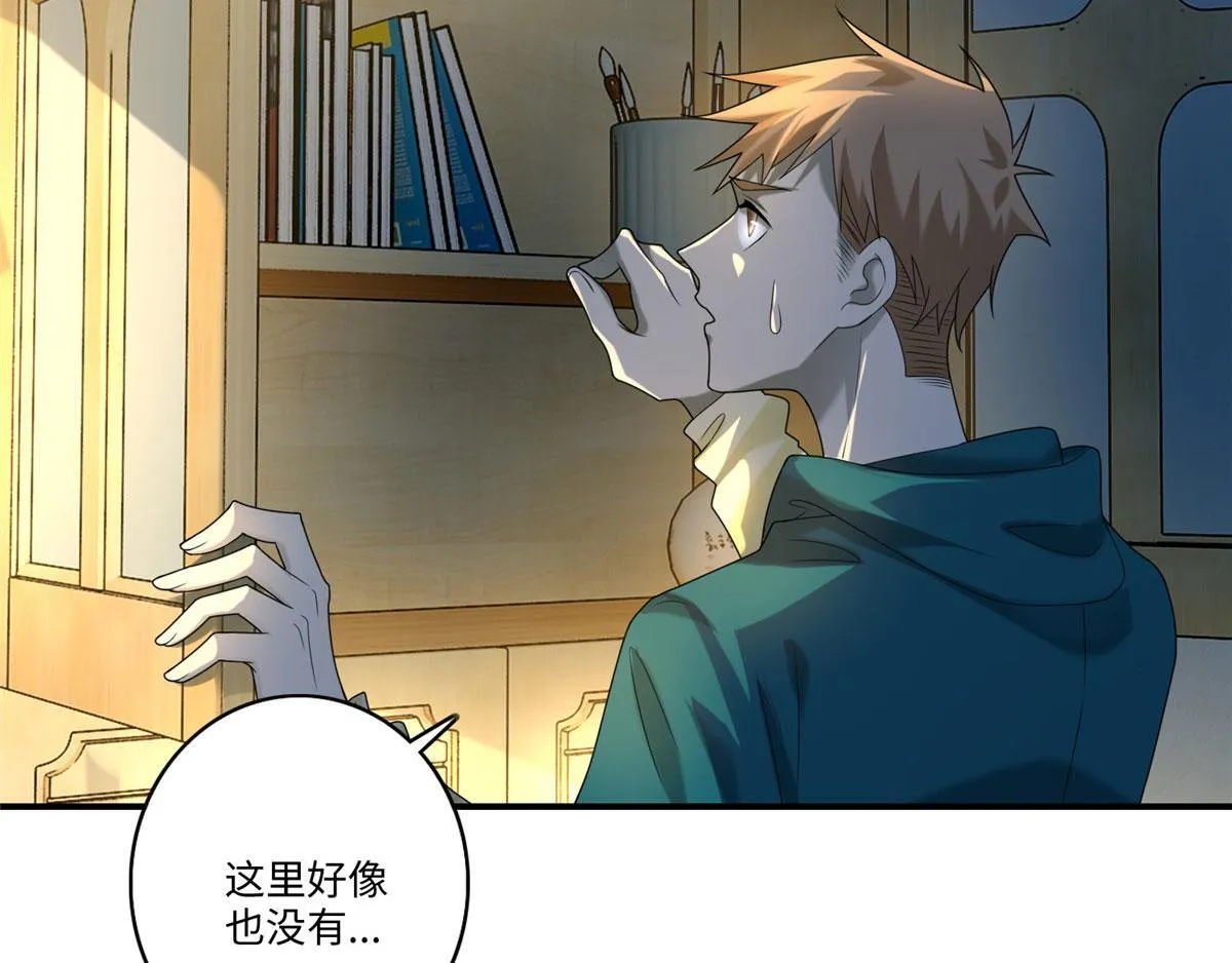 第一百三十三话 第19页