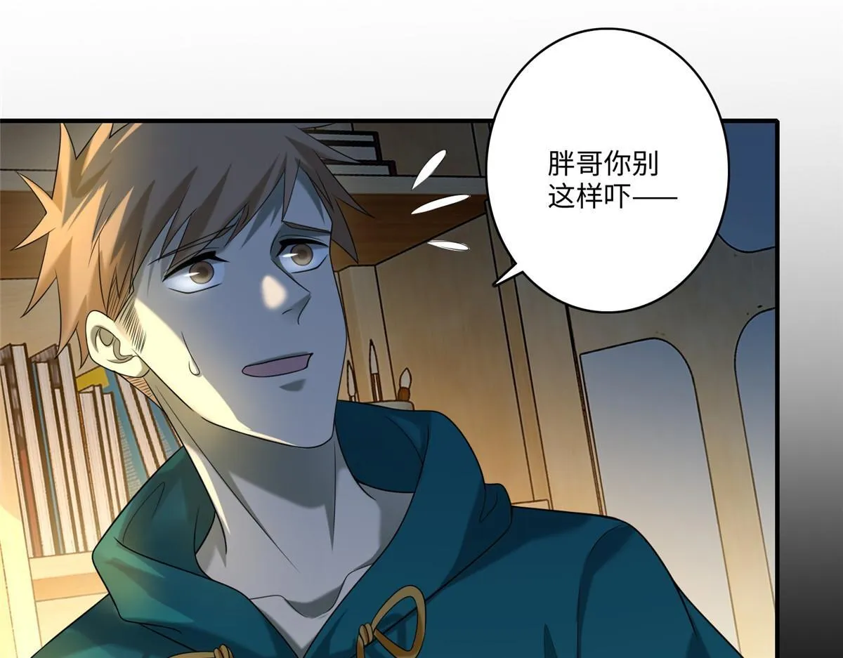 第一百三十三话 第23页