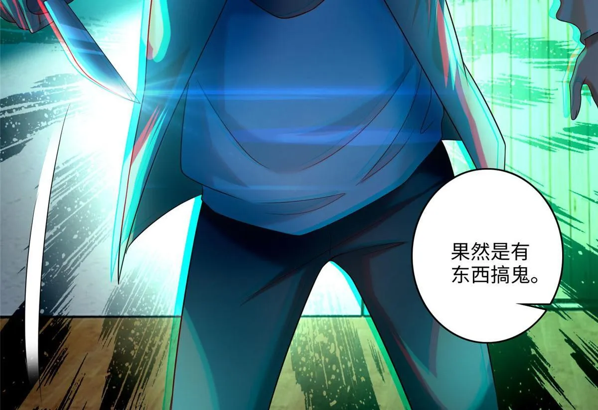第一百三十三话 第39页