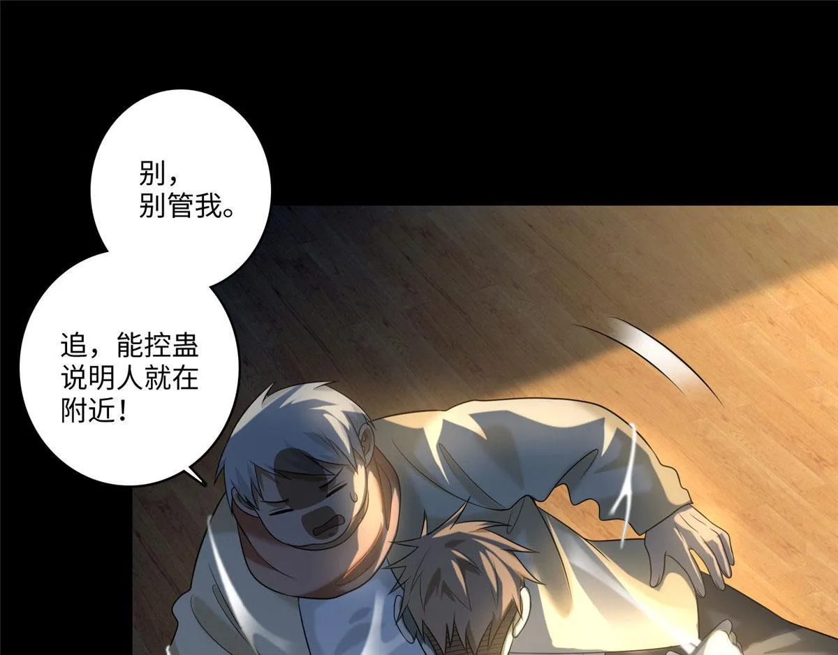第一百三十三话 第59页